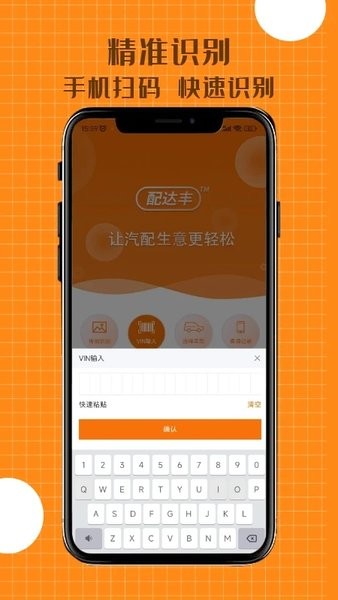 配达丰数据安全