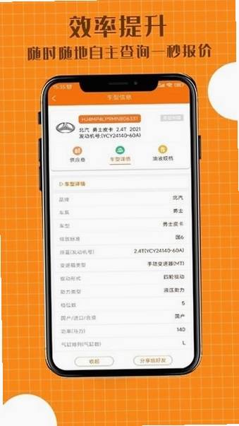 配达丰最新版预览图