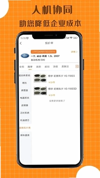 配达丰最新版预览图