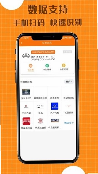 配达丰最新版预览图