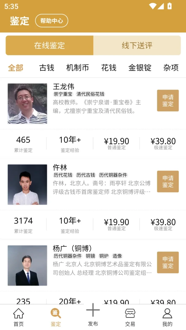 乾鉴识别功能