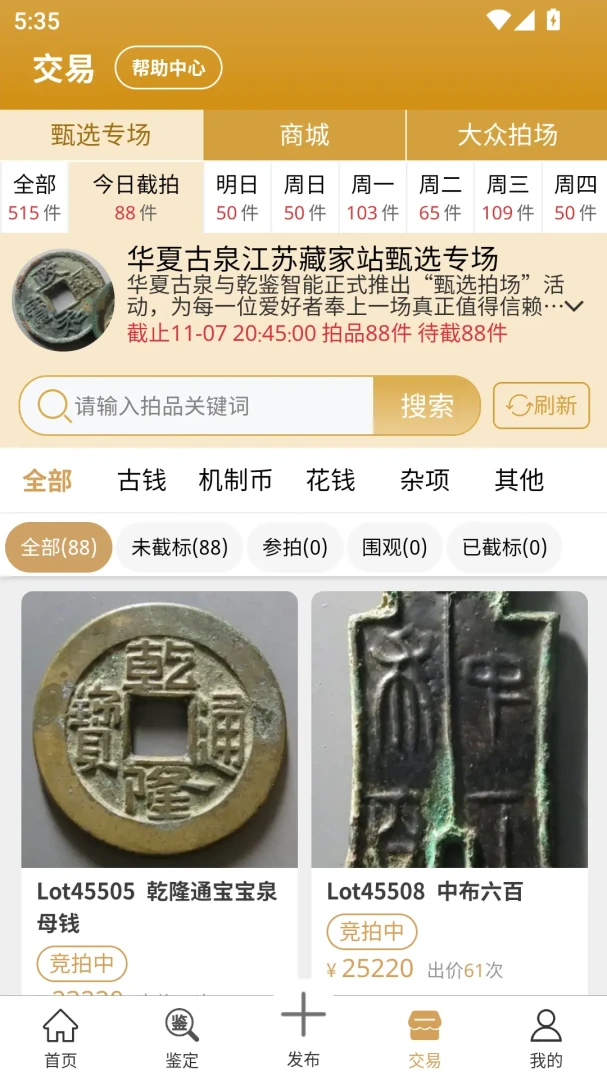 乾鉴知识问答