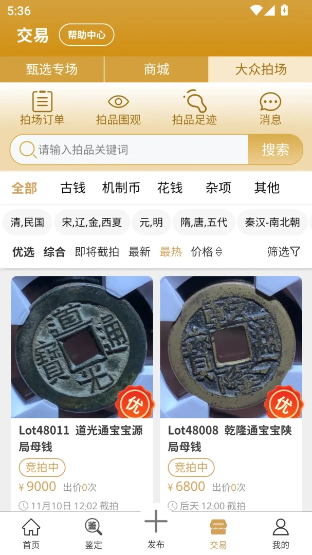 乾鉴线上鉴定