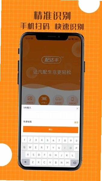 配达丰最新版预览图