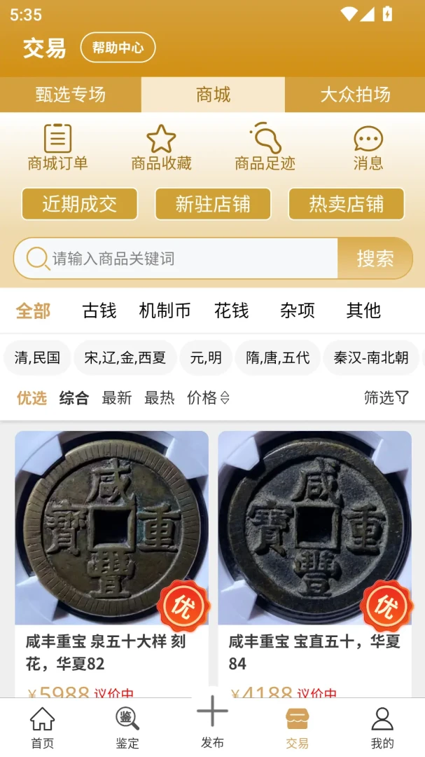 乾鉴适用人群