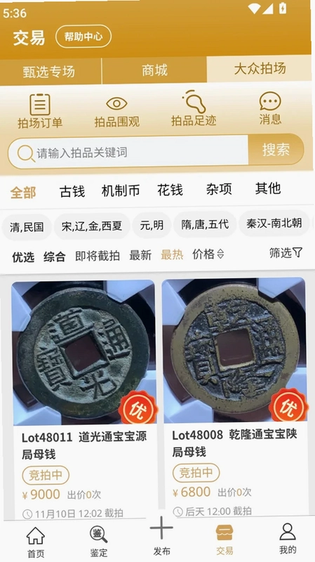 乾鉴预览图