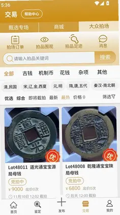 乾鉴预览图