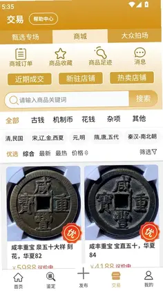 乾鉴预览图