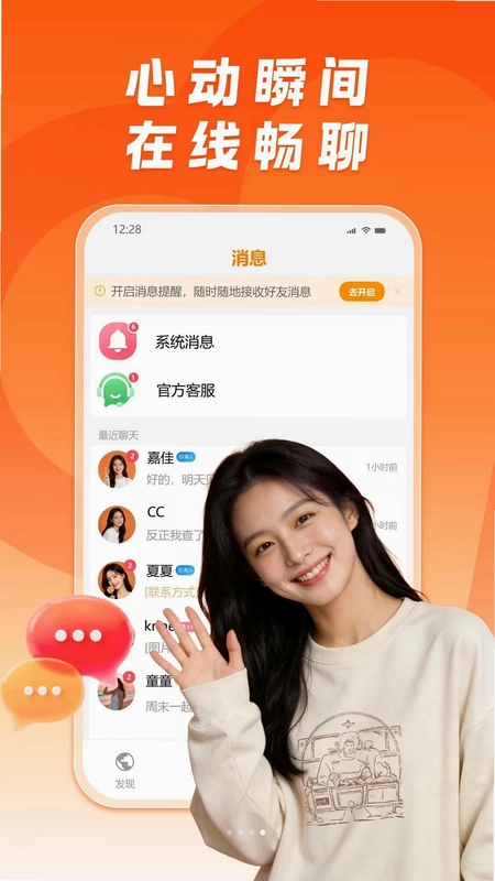 糖果公园官方版预览图