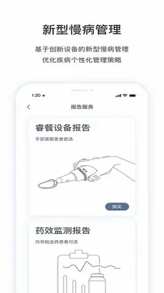 医动力患者版最新版预览图