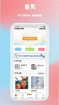 FriendAI官方版预览图
