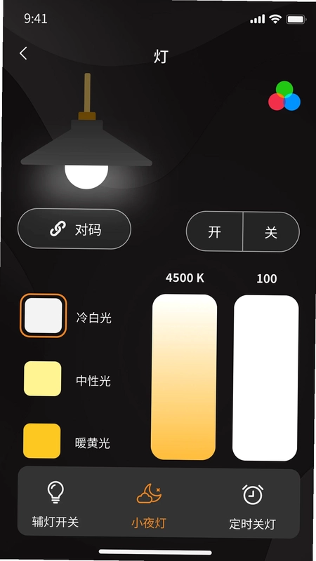 智灯快照官方版预览图