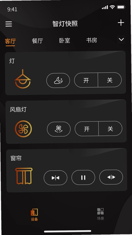 智灯快照官方版预览图