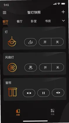 智灯快照官方版预览图