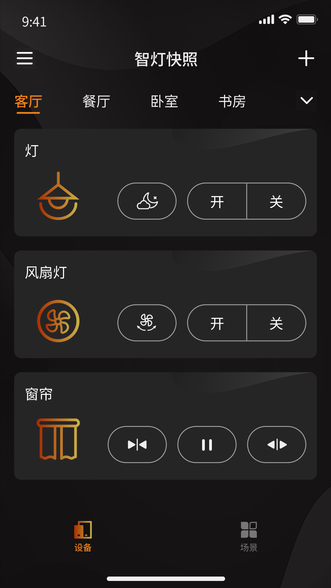配对设置步骤