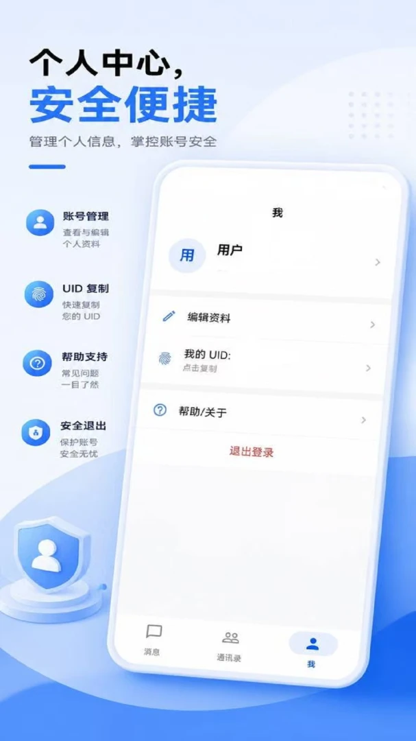 诚速电预览图