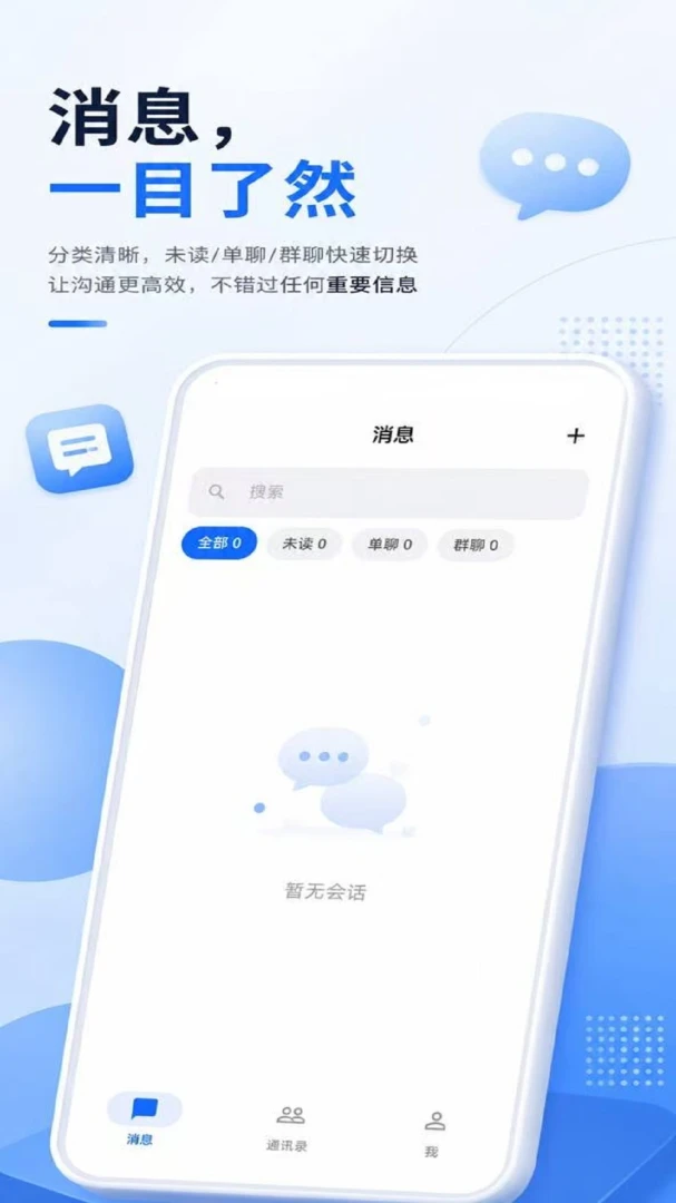 诚速电通话功能