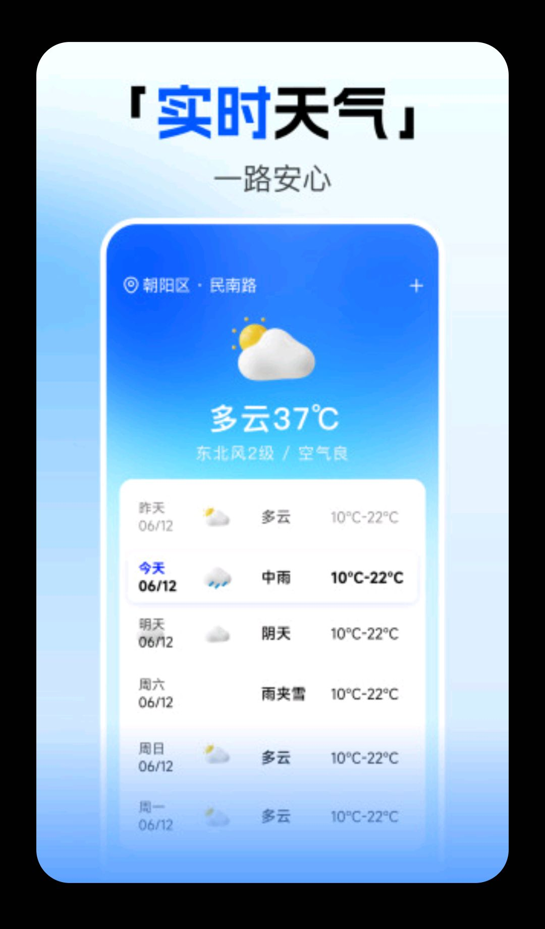 123火车高铁订票查功能展示