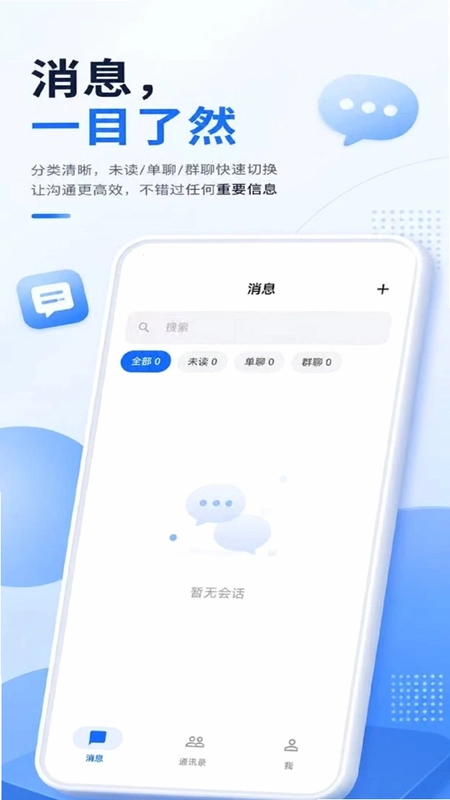 诚速电最新版本预览图