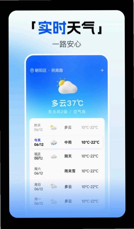 123火车高铁订票查预览图