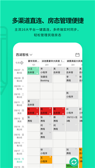球房云掌柜功能展示