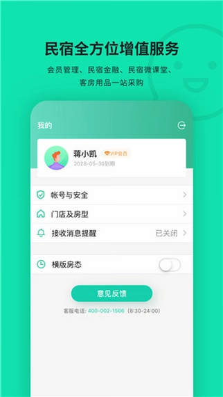 球房云掌柜预览图