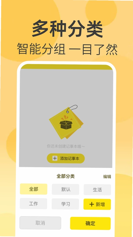 每日记事预览图