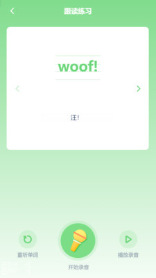 沪教英语点读预览图