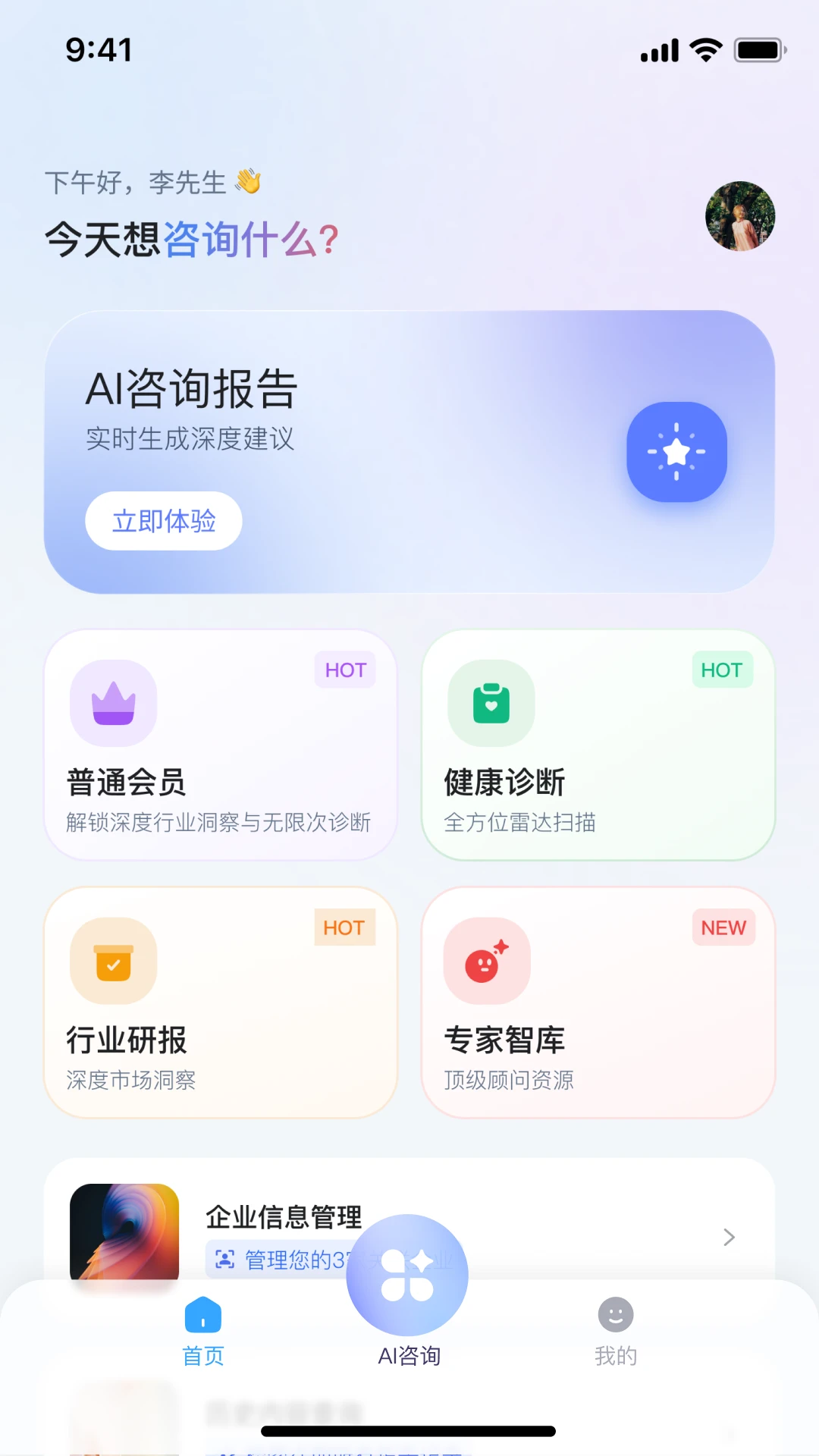 ˶��AI�ͻ�����