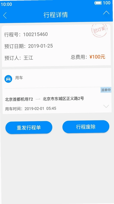 行啊TC预览图