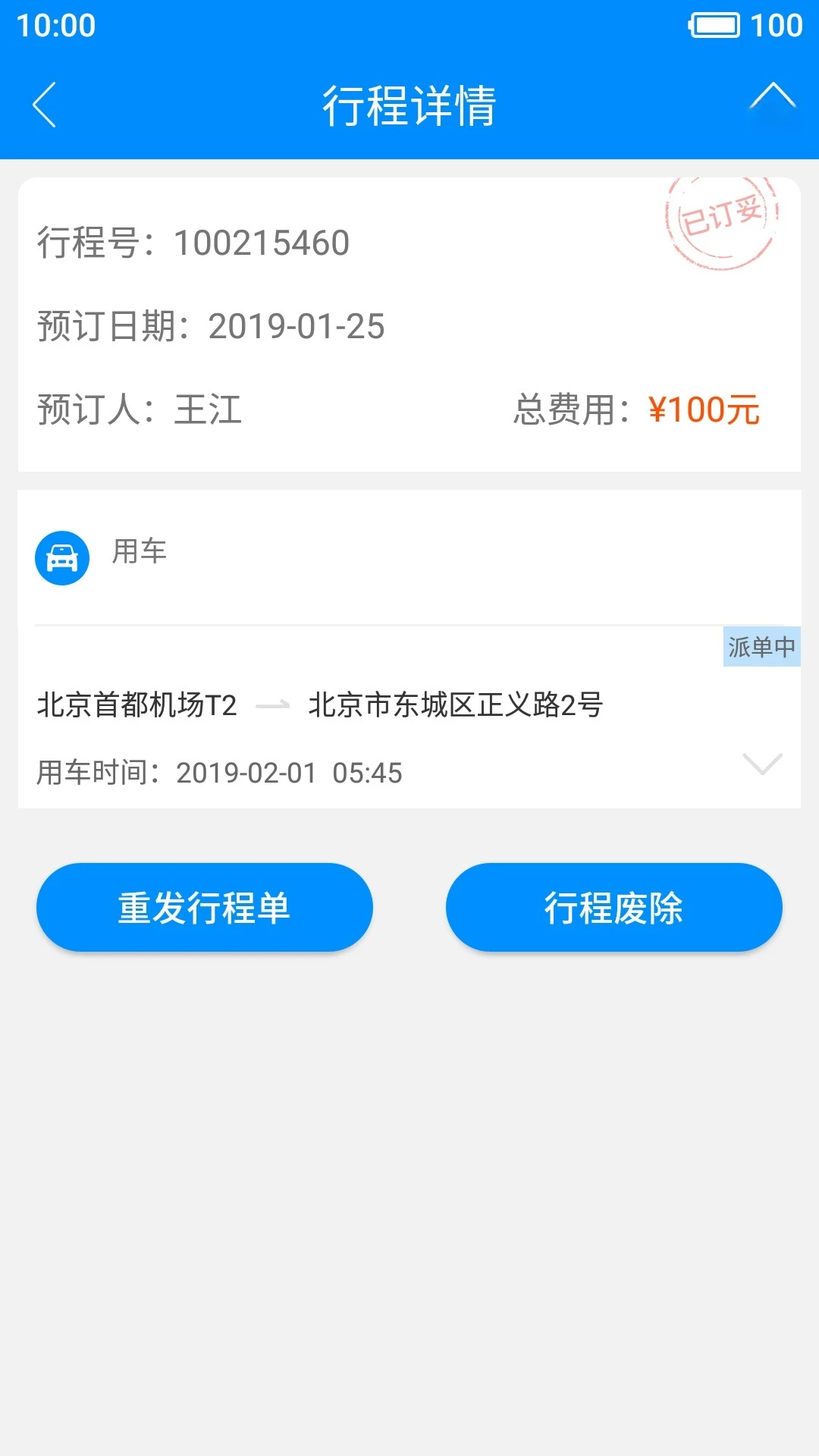 行啊TC界面预览