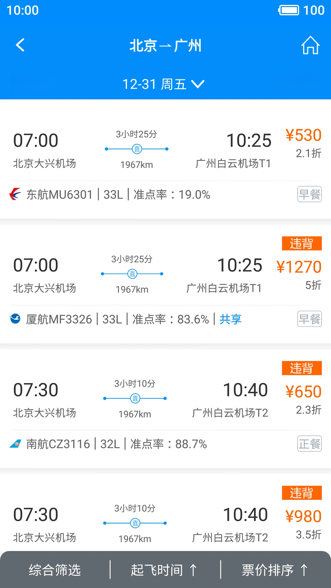 行啊TC订单管理功能