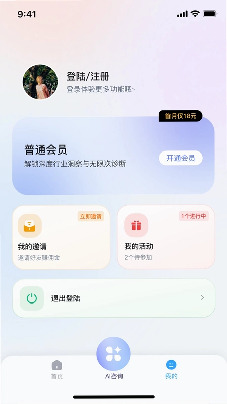 ˶��aiAPP�ٷ����°汾Ԥ��ͼ