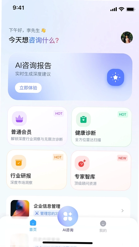 ˶��aiAPP�ٷ����°汾Ԥ��ͼ