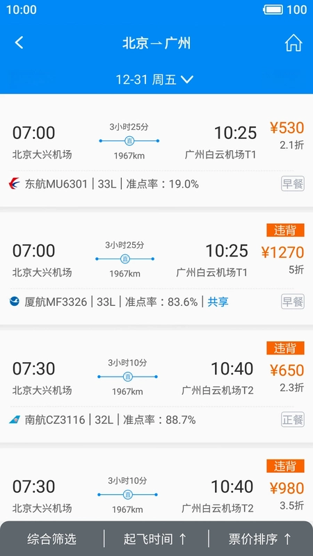 行啊TC预览图