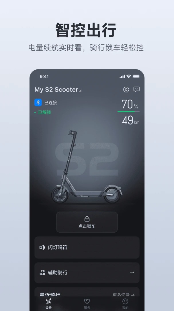 AOTOS车辆状态监控