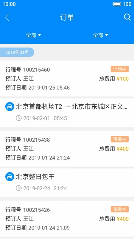 行啊TC预览图