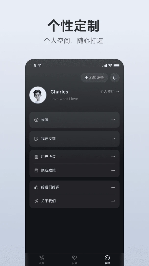 AOTOS智能电动车管理应用界面