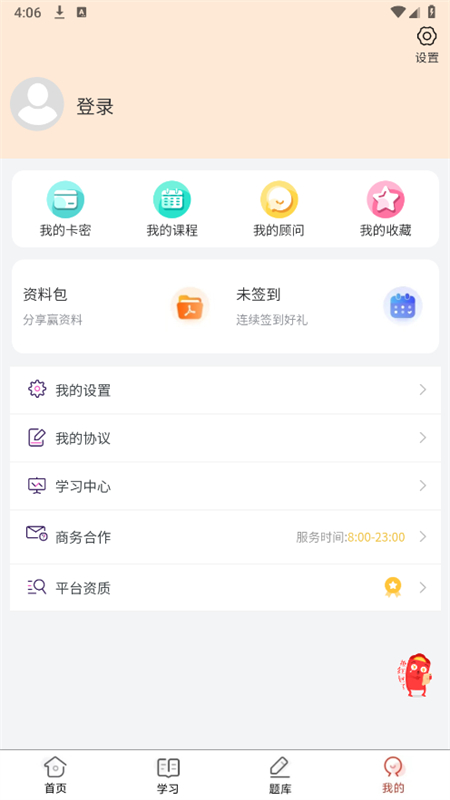 医学题库网界面预览