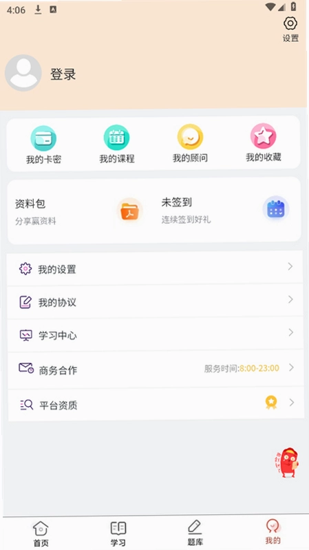 医学题库网预览图