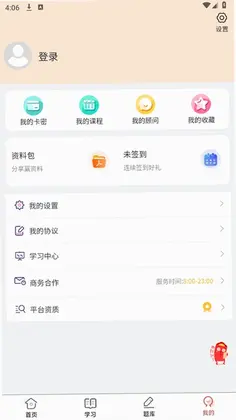 医学题库网预览图