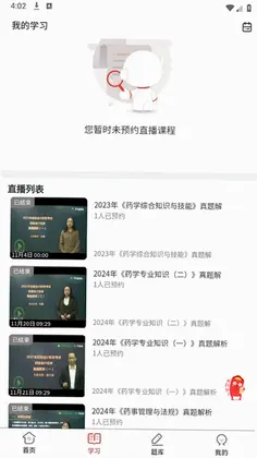 医学题库网预览图