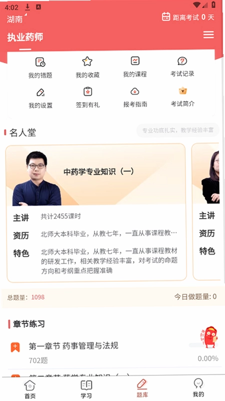 医学题库网预览图