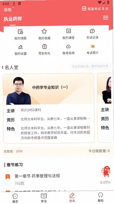 医学题库网预览图