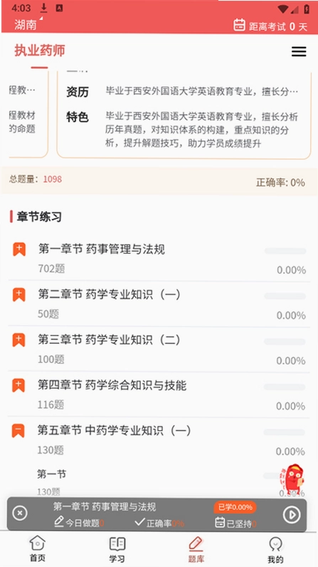 医学题库网预览图