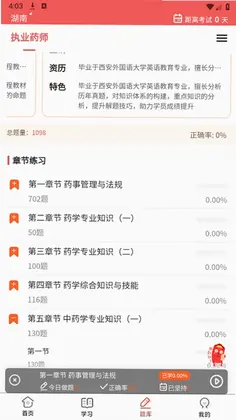 医学题库网预览图