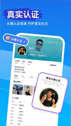 Clue(Clue交友)预览图