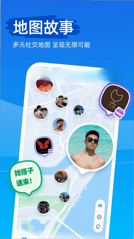 Clue(Clue交友)预览图