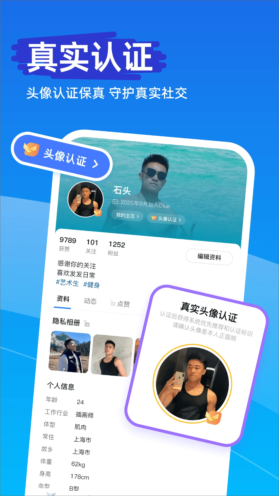 Clue预览图