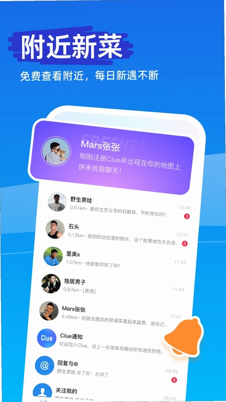 Clue(Clue交友)预览图
